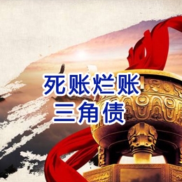 建平要债公司